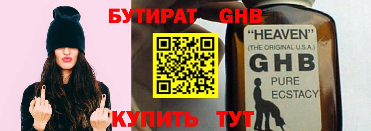 БУТИРАТ Butirat  Вход с VPN  Бутират  Всеволожск 