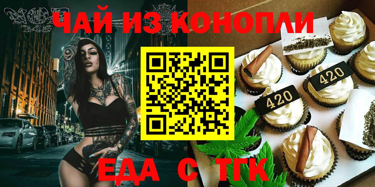 Всеволожск  Печенье с ТГК конопля  Вход с VPN 