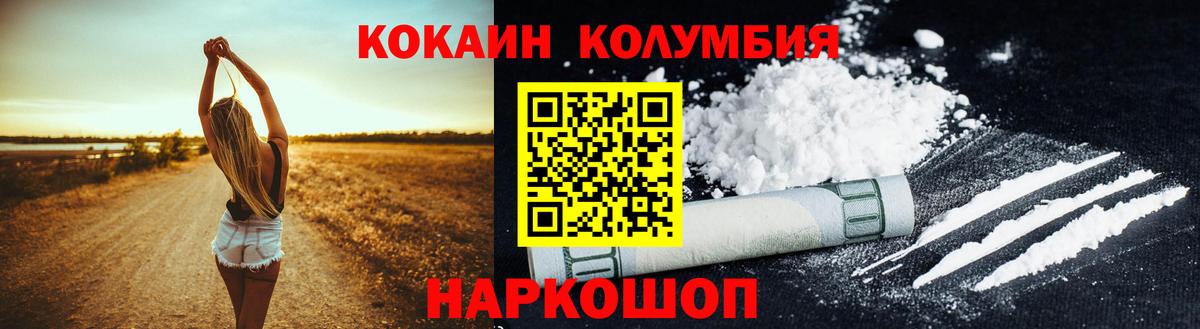 COCAIN 99%  Cocaine  Всеволожск  Вход с VPN  Кокаин 97% 