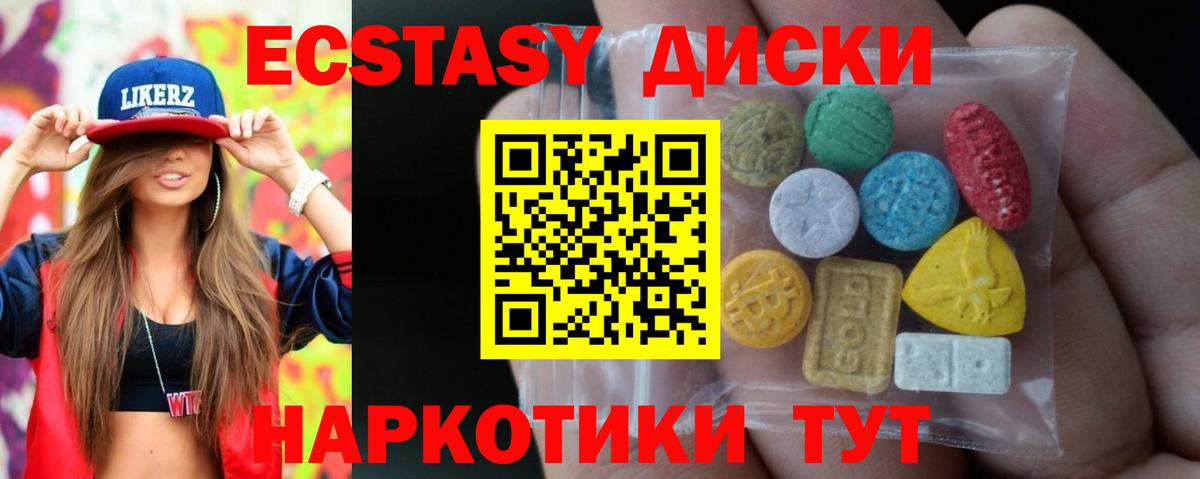 Ecstasy XTC  Вход с VPN  где найти наркотики  Ecstasy  Всеволожск  Ecstasy mix 
