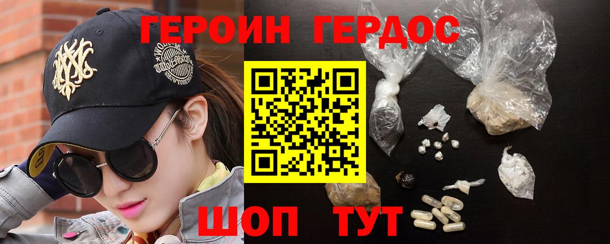 ГЕРОИН афганец  Вход с VPN  Всеволожск 