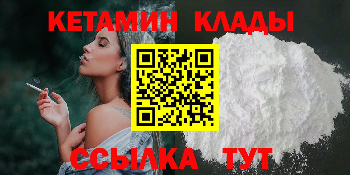 гидра ONION  Вход с VPN  КЕТАМИН ketamine  Всеволожск  КЕТАМИН ketamine 