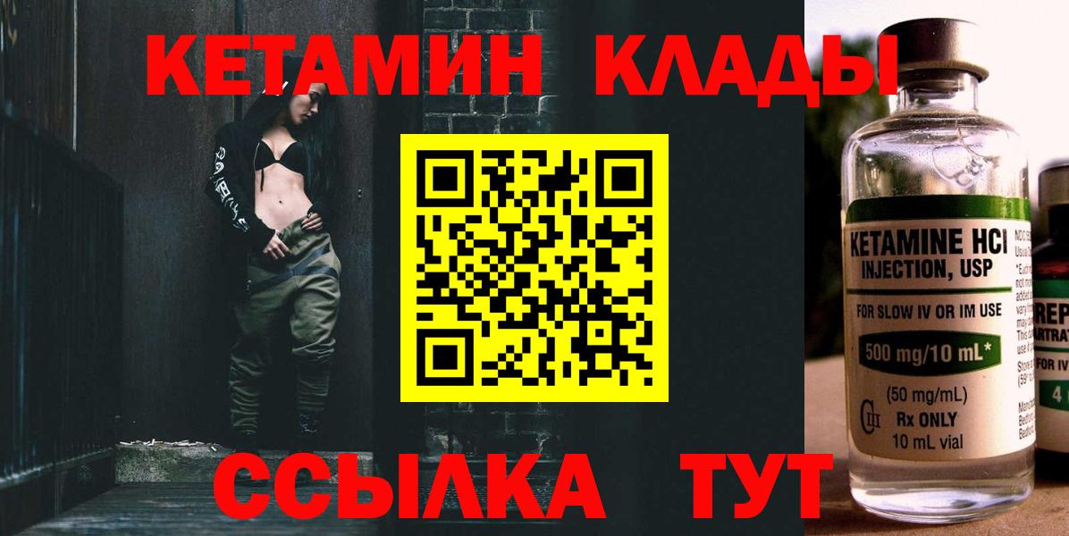 Кетамин ketamine Всеволожск