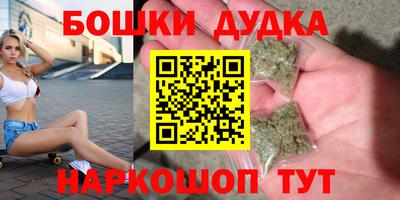 бошки Балашиха