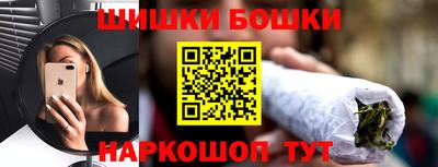 бошки Балашиха
