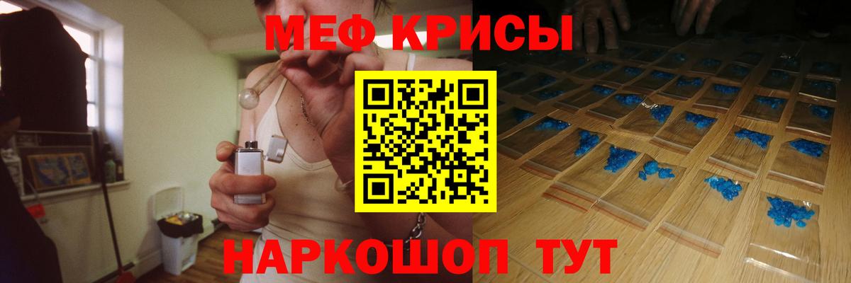 Меф мяу мяу кристаллы Всеволожск