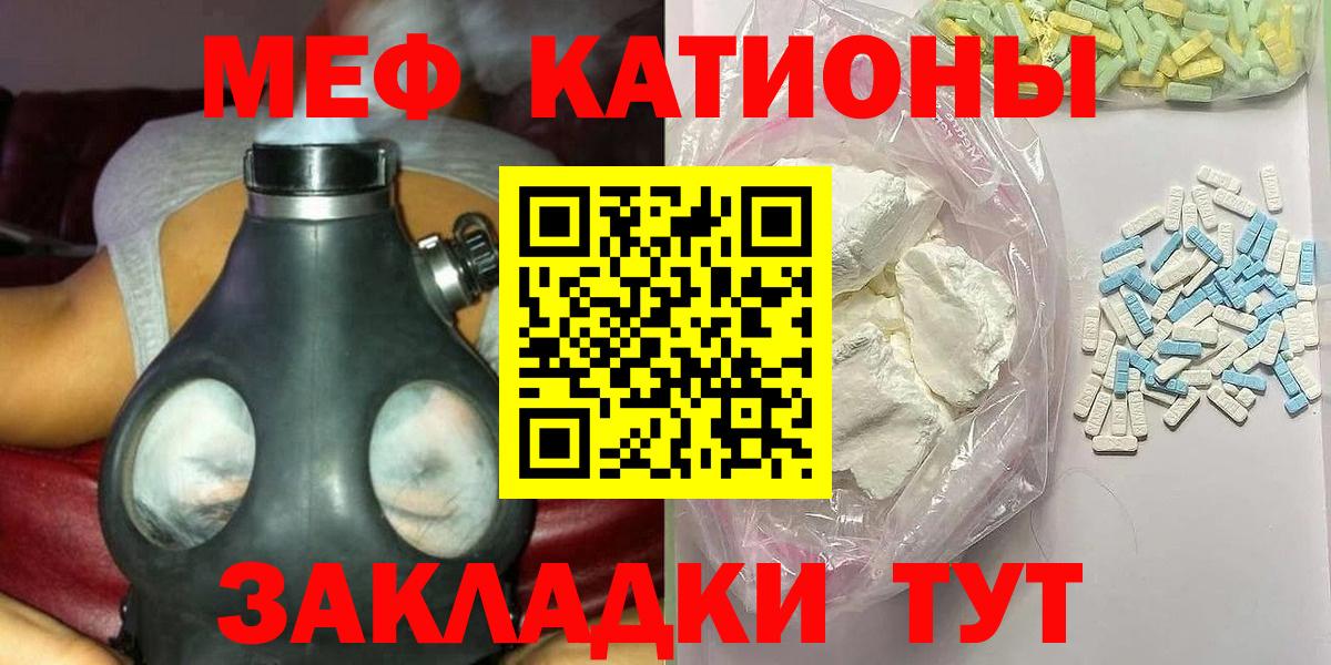 МЯУ-МЯУ мяу мяу  МЕФ 4 MMC  Мефедрон  Вход с VPN  Всеволожск 