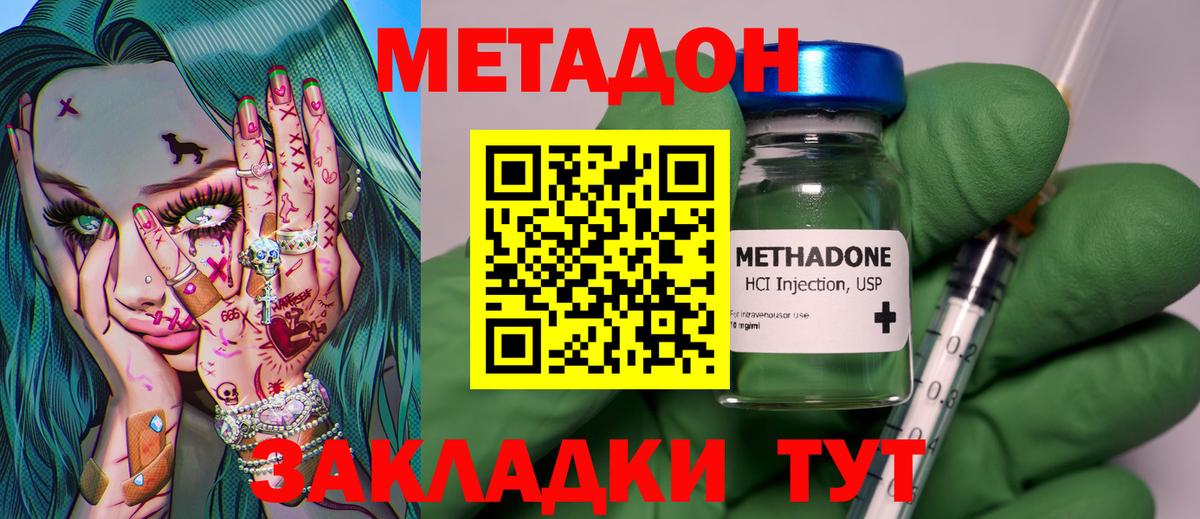 МЕТАДОН кристалл  Метадон кристалл  Вход с VPN  Всеволожск 
