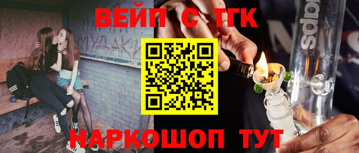 Дистиллят ТГК жижа Всеволожск