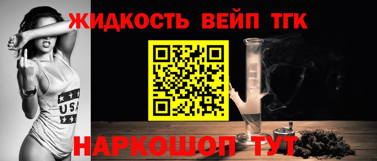 ТГК Wax  ТГК жижа  Всеволожск  Вход с VPN 
